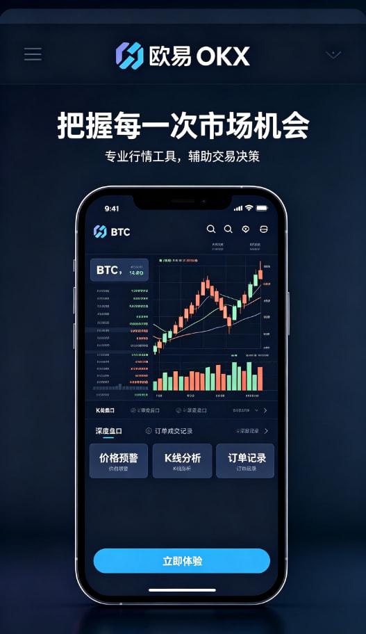 欧交易所App官网下载教程三